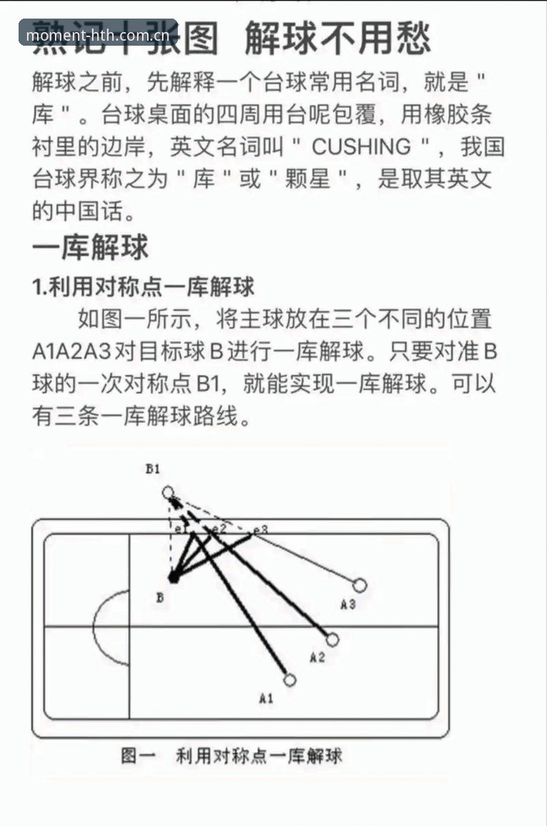 华体会体育平台体验深度分析：从“看球”到“懂球”的场景式拆解