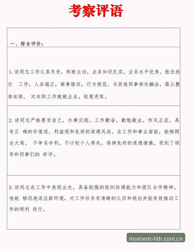 华体会评测怎么下载 〈华体会评测下载指南:三点核心质疑的务实回应〉