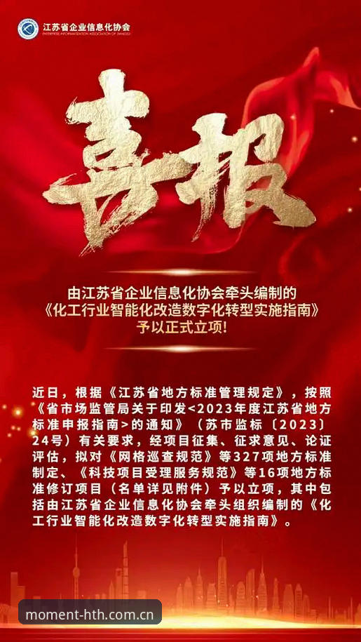 华体会手机版操作教程：从下载到实时数据查看的全流程指南